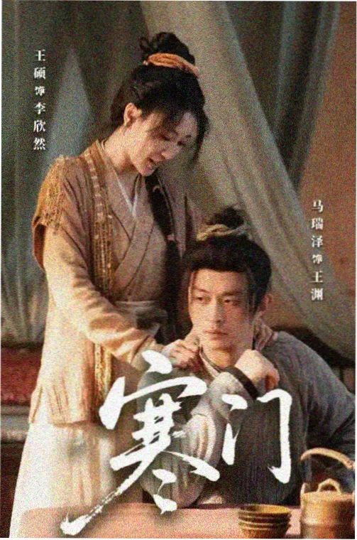 星辰大海 - 青柠影院免费观看电视剧高清直播